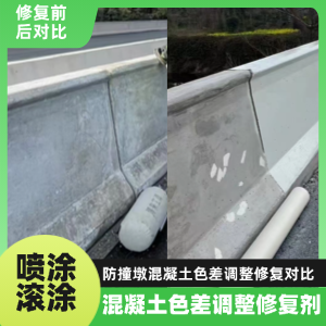 北仑工程人必看！混凝土色差“面子难题”，一招修复不返工
